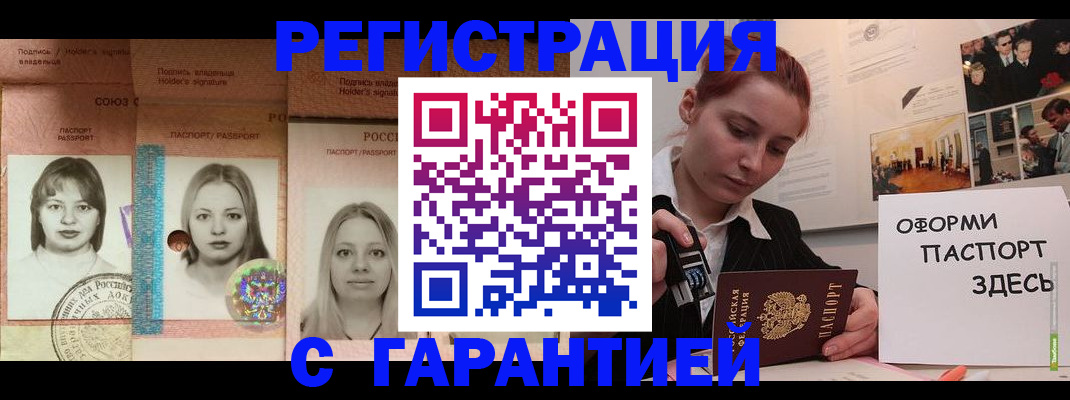 регистрация для школы в Отрадном