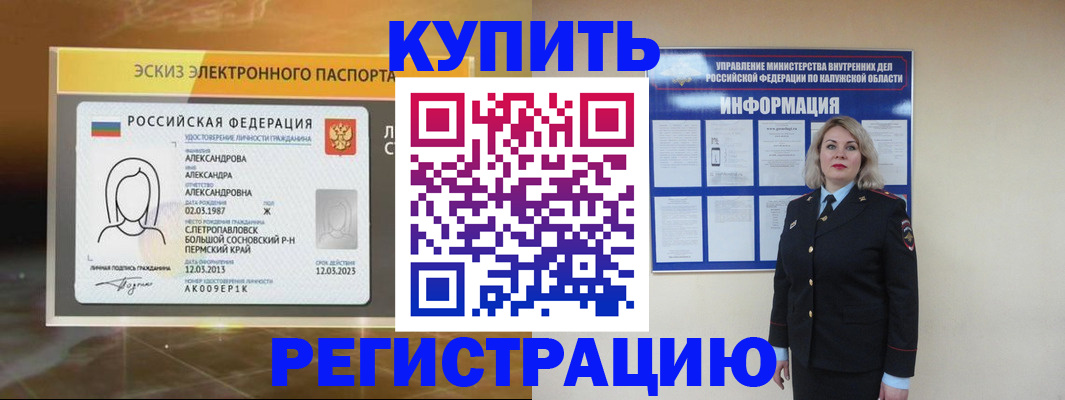 найти адрес прописки в Отрадном